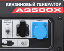 БЕНЗИНОВЫЙ ГЕНЕРАТОР A-IPOWER A3500X