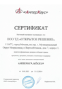 Дизельный генератор 10 кВт АМПЕРОС АД 10-Т230 В однофазный в шумозащитном кожухе